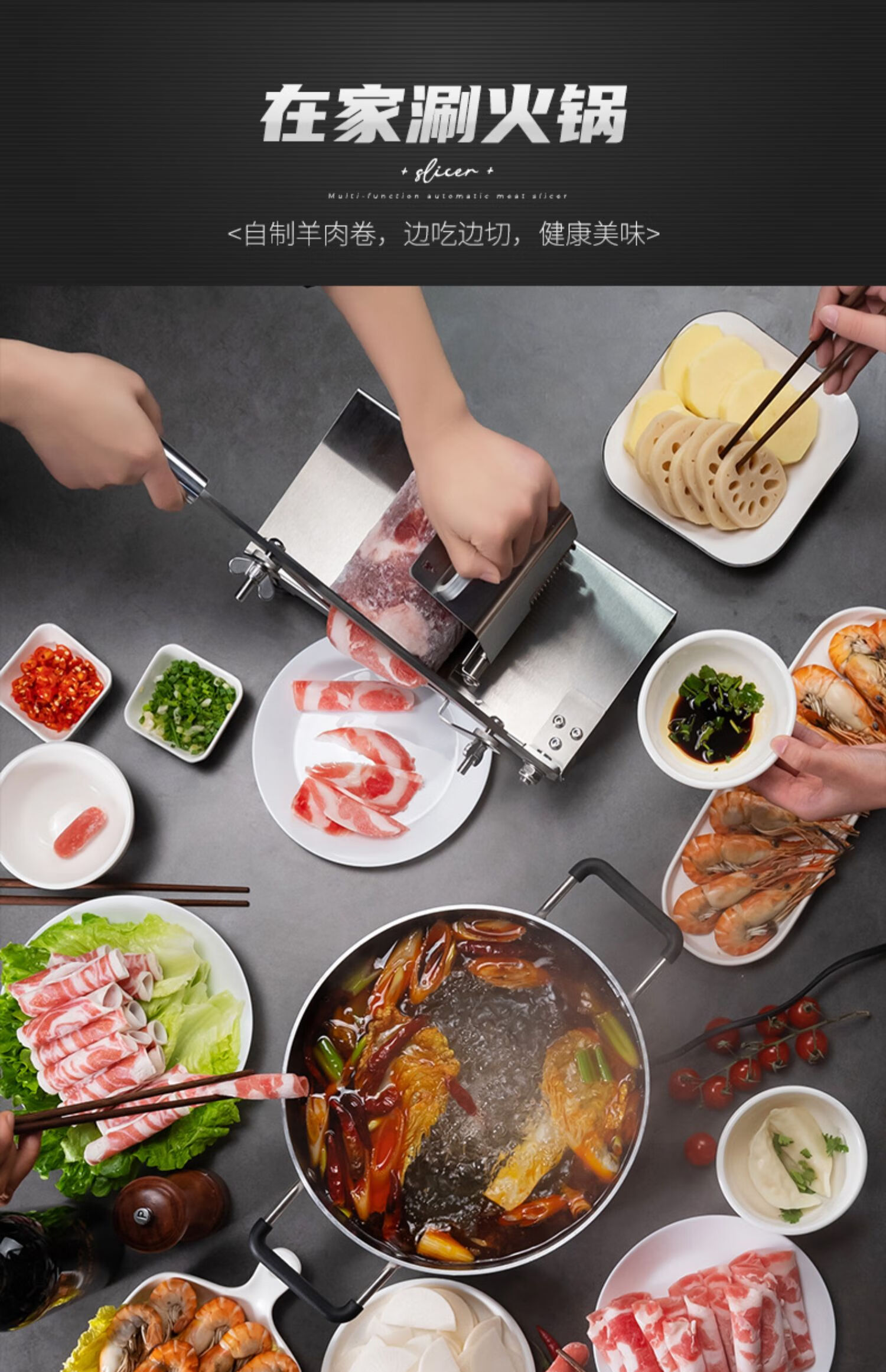 羊肉切肉机羊肉卷切片机家用厨房304不锈钢手动切肉机肥牛卷刨肉切