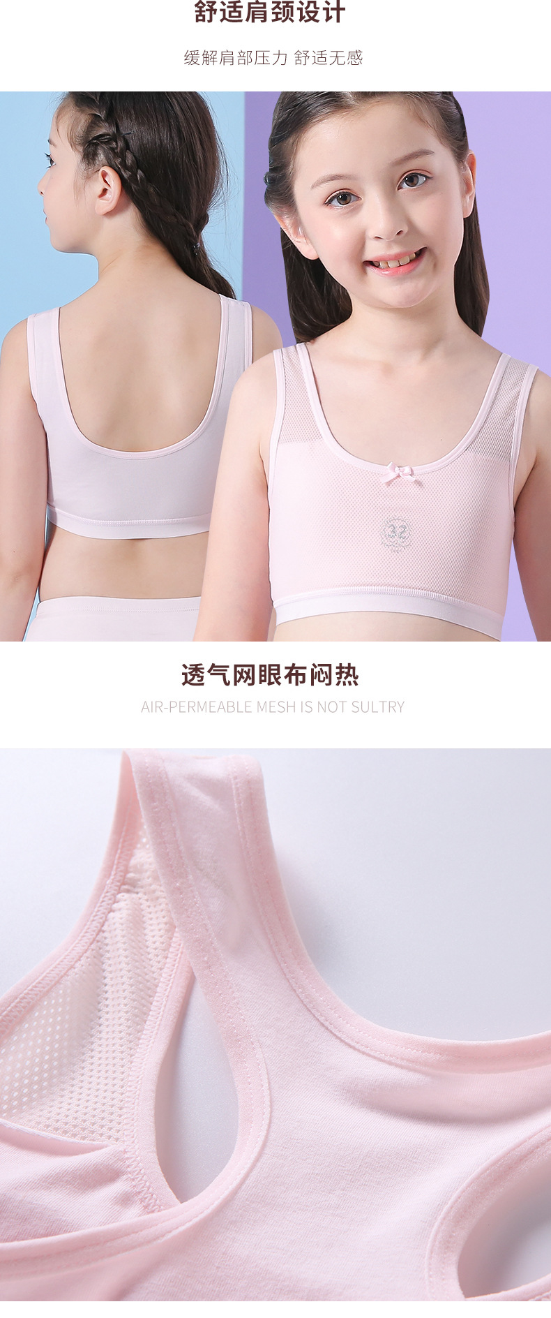 小背心少女内衣学生文胸儿童抹胸网眼透气少女文胸602工字型粉色m码60