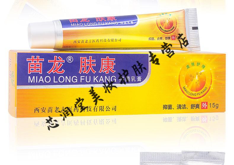 苗龙肤康王皮肤外用夫康王苗龙肤康乳膏苗龙肤康王1支