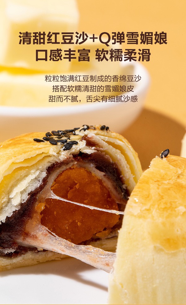 【山姆会员商店】山姆超市蛋黄酥600g(12粒) 专享链接【图片 价格