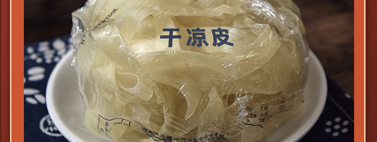 【官方旗舰】干面皮凉皮散装干货整箱免煮手工擀面皮干拌麻酱红油食品