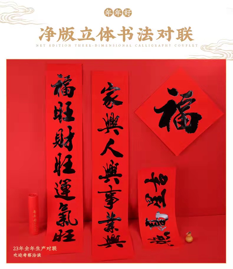 珠江春联纸 珠江春联龙纹纸对联红色礼盒装2022新年贺年春联名家书法