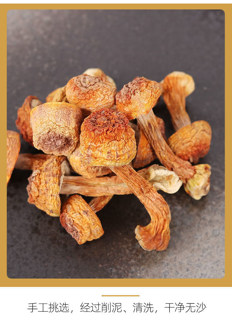 五折姬松茸干货云南特产姬松茸无熏硫巴西菇松茸菌干货批发煲汤食材高