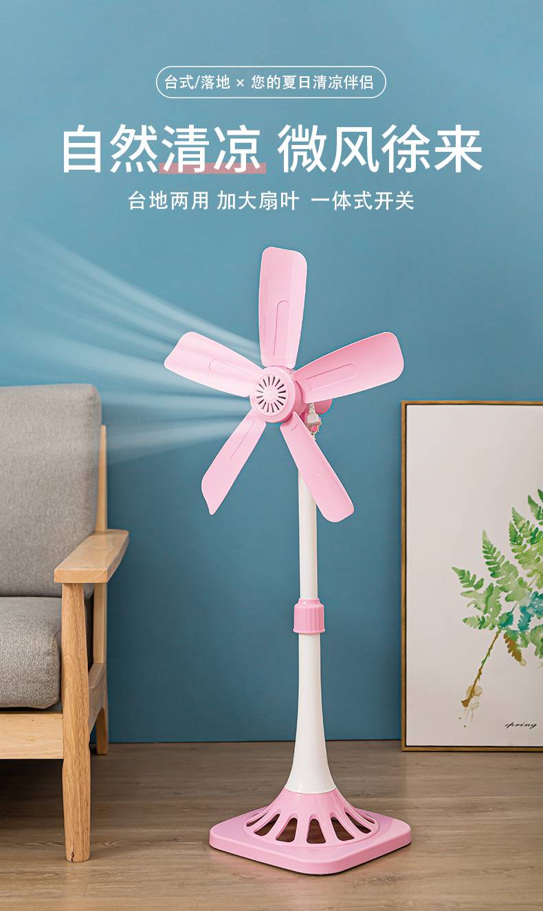 乾越qianyue落地小风扇支架电风扇家用小型落地扇伸缩式学生宿舍立式