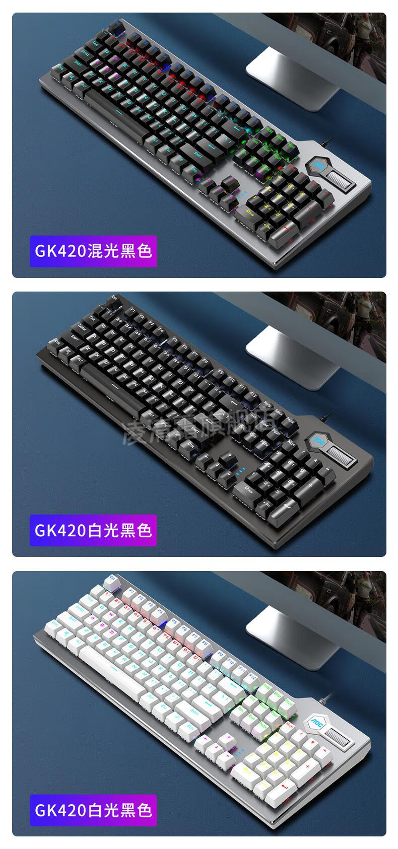 aoc机械键盘gk410青轴黑轴茶轴红轴电竞游戏专用外接笔记本台式电脑真