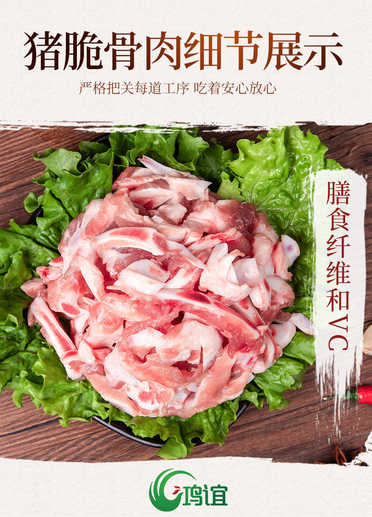 新鲜猪脆骨肉猪软骨条丝月牙骨猪肉猪排骨头涮肉烤肉4斤掌柜脆骨肉