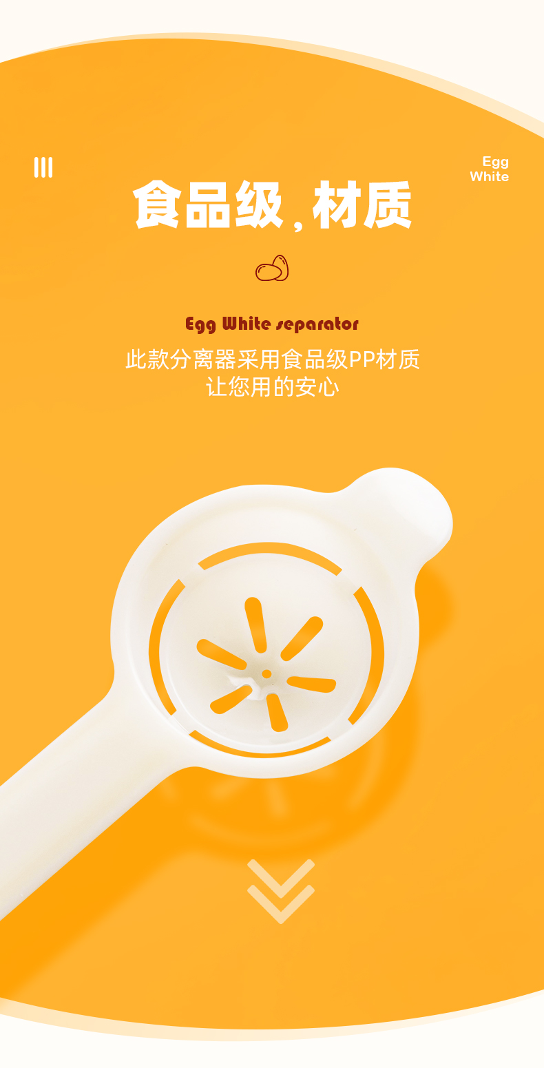 蛋清蛋黄分离器家用长柄蛋白分离器小巧分蛋勺蛋黄过滤烘焙工具长手柄