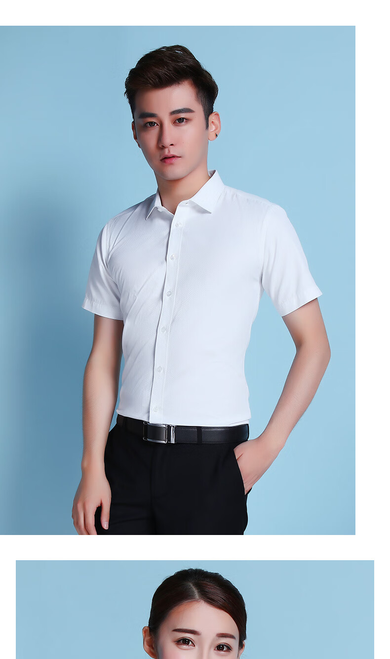 阳光保险集团工作服夏季男短袖白衬衫业务员职业装工装衬衣定制绣logo