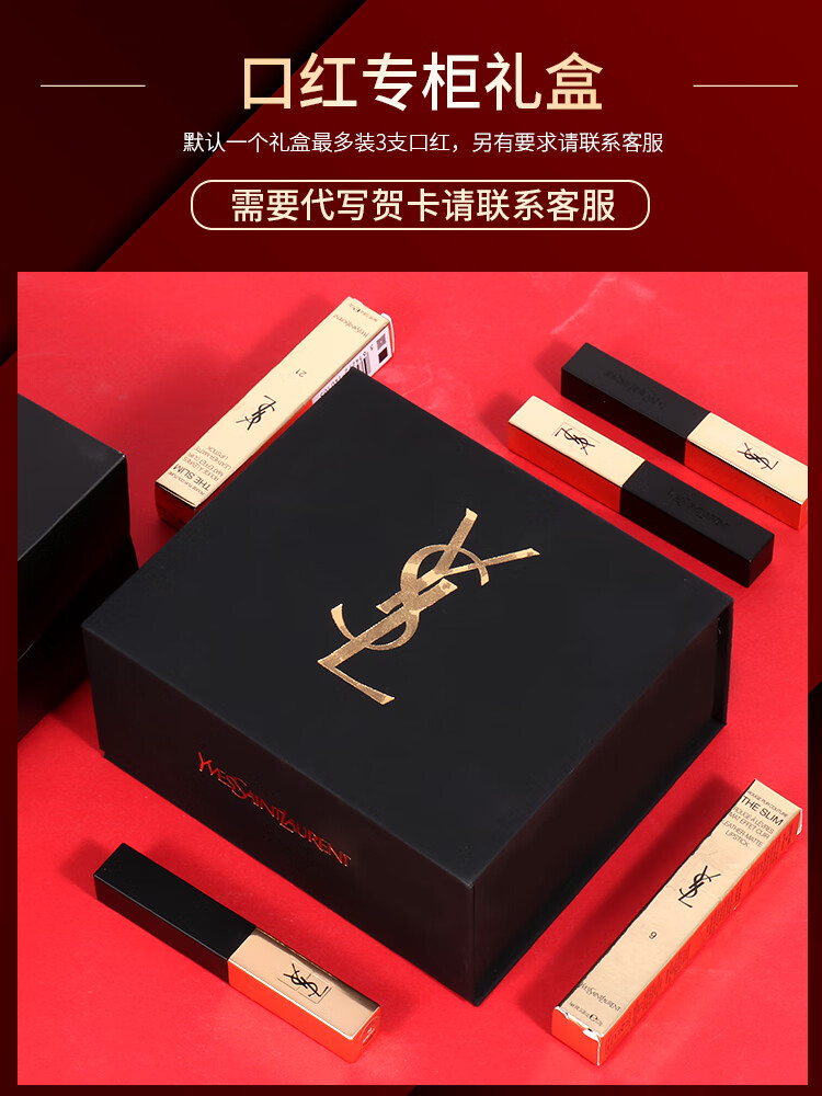 情人节礼物ysl圣罗兰套装盲盒小黑条302小金条21杨树林1966色号口红