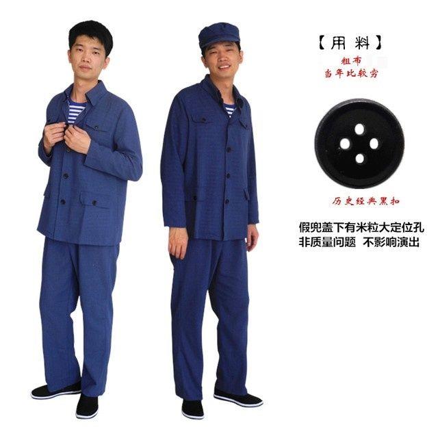 复古七八十年代衣服怀旧服装70年代服村姑农民工演出服工人知青乡村