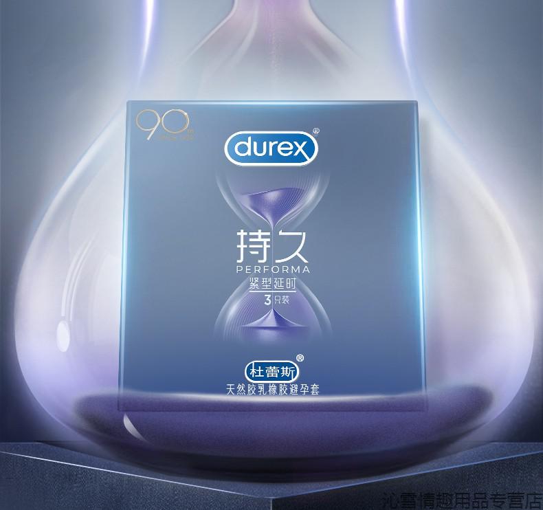 杜蕾斯durex持久型超薄避孕套延时系列体验装3只原装进口男用成人情趣