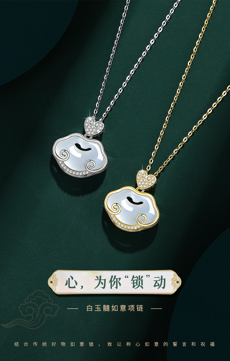 sge祥云平安如意锁项链女爱心白玉髓锁骨链吊坠情人节礼物送女朋友