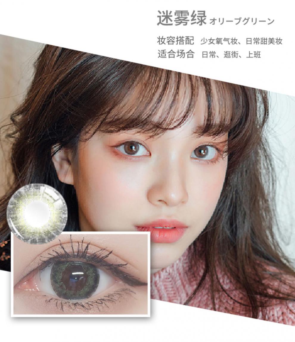 科莱博美瞳自然混血网红款大gz小直径正品隐形眼镜女月抛1片 迷雾绿(2