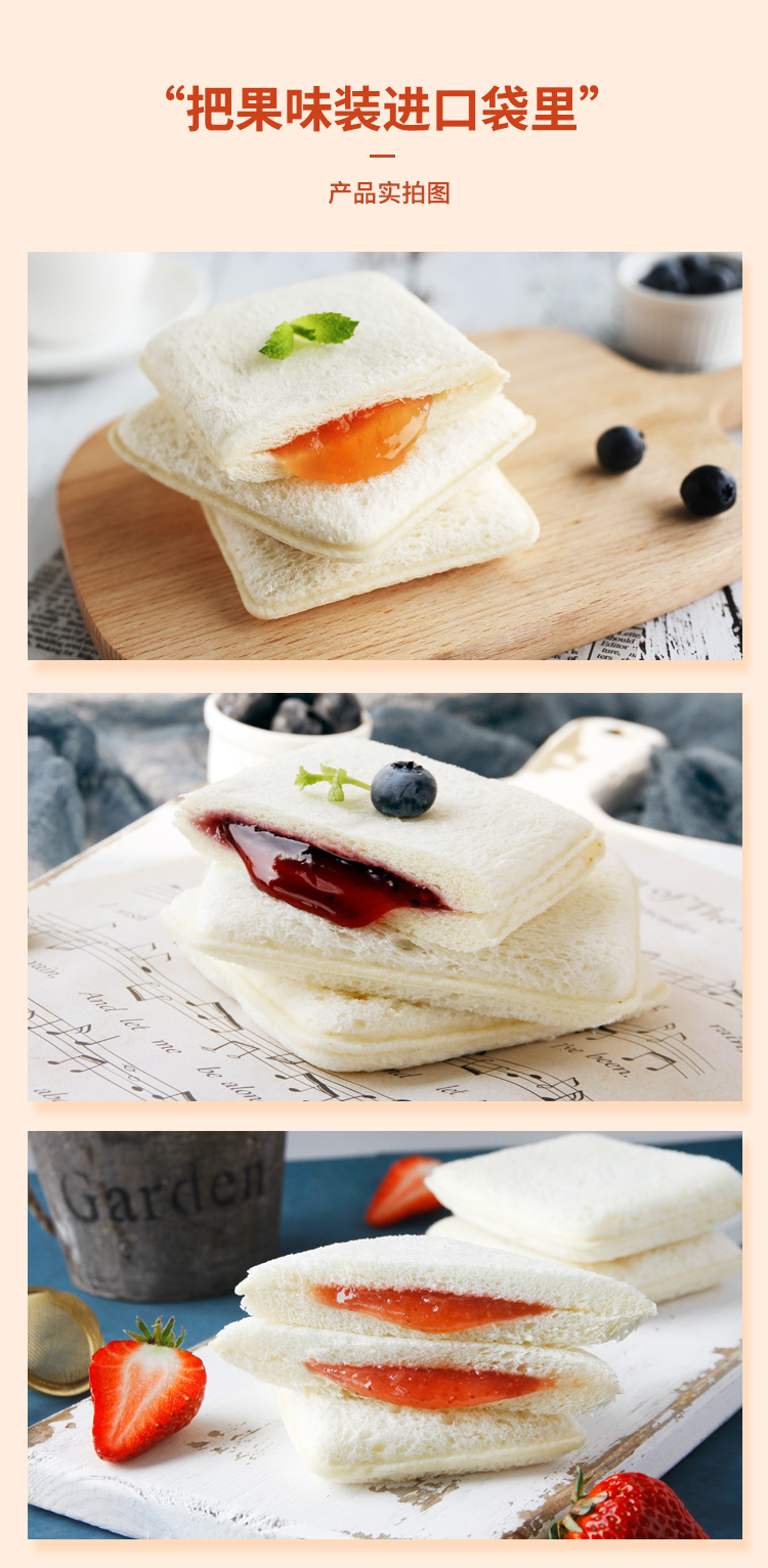 京享美食桃李口袋三明治面包69g早餐夹心日式草莓水果味白桃蛋糕点心