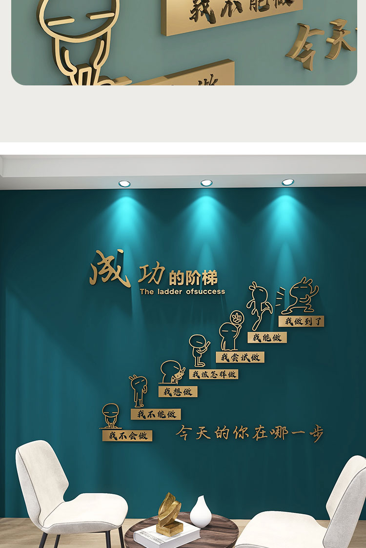 3d立体墙贴公司布置文字创意企业文化励志装饰办公室墙壁背景墙画