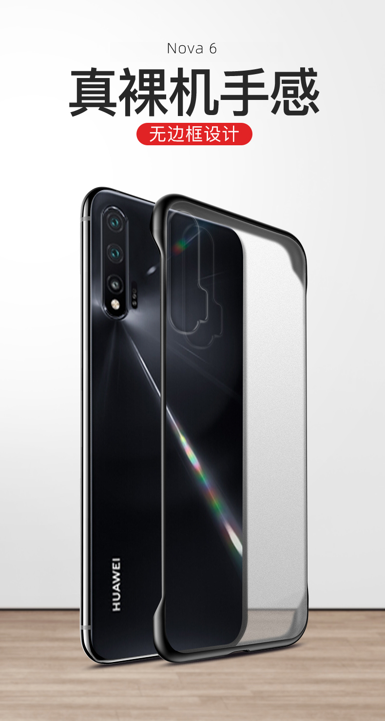 鹿纯 鹿纯 华为nova6手机壳nova6se透明无边框保护套防摔4/5g个性创意