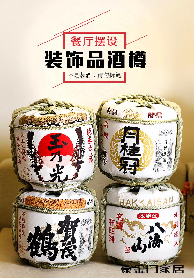 豪金门高档日式装饰酒樽酒樽日式寿司店装饰酒桶清酒酒坛摆件日本酒店