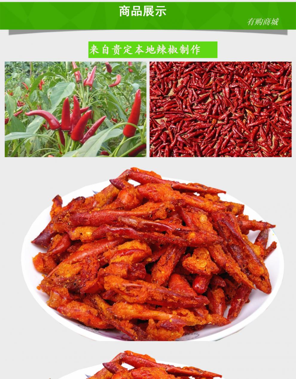 贵州麻辣香辣脆干吃油炸贵定土特产香酥辣椒干小吃休闲零食250g2