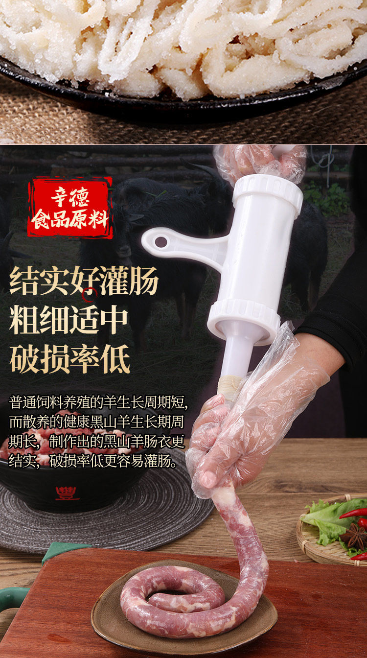 清真肠衣 新鲜腌制天然羊肠衣灌肠羊肠衣可食用家用儿童风干肠脆皮