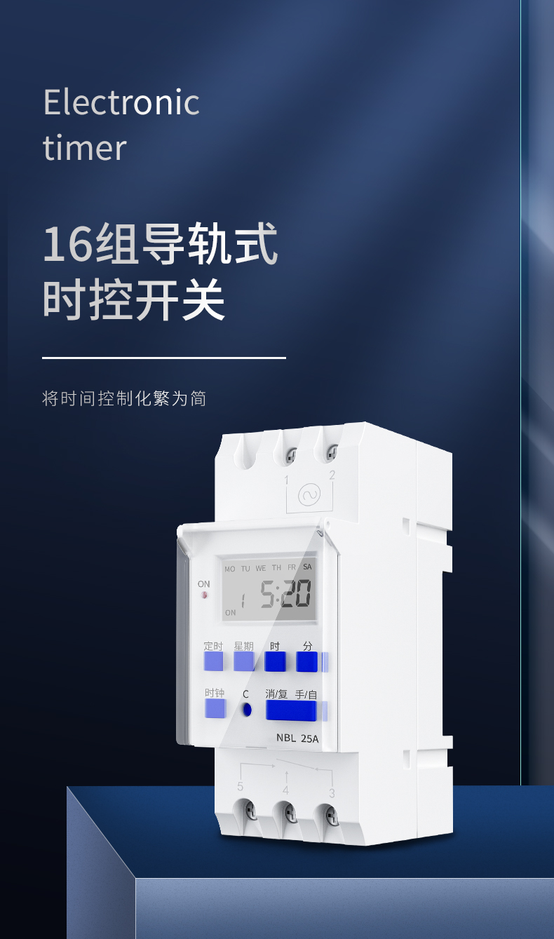 时控开关家用220v定时器定时开关导轨式微电脑时控蓝牙路灯广告牌25a