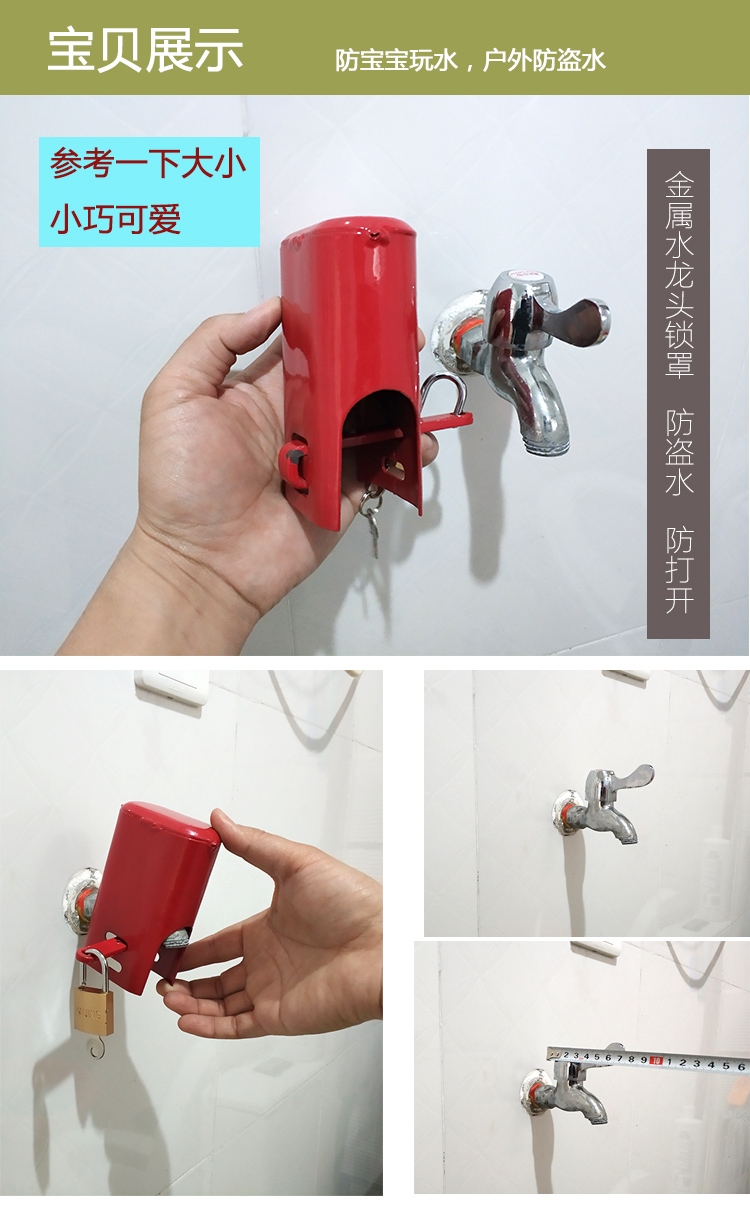 宝宝沐浴安全用品婴幼儿水龙头保护锁罩儿童自来水盗打开玩水小圆形