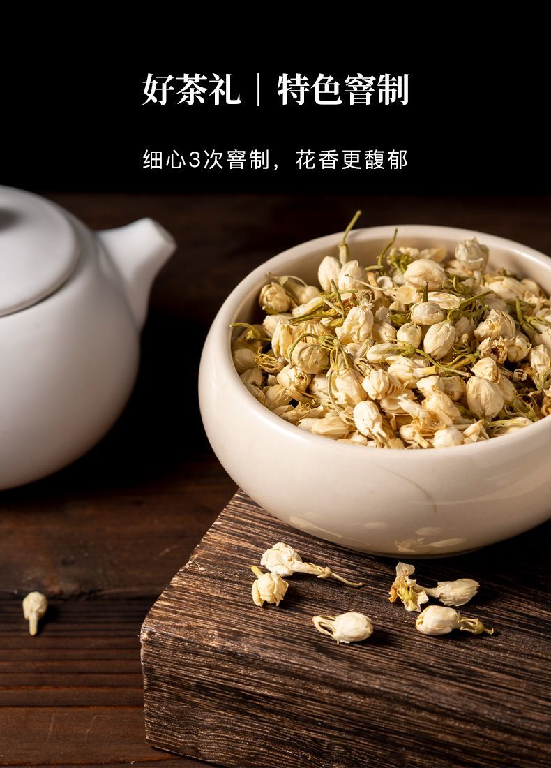 官方旗舰八马茶业新品茉莉花茶特种烘青茉莉花茶爱上茶礼盒装240g