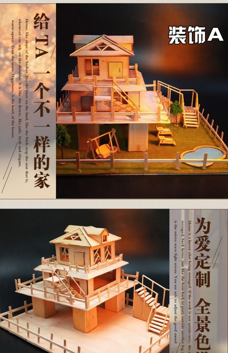 手工小房牙签模型雪糕棒diy小房木棒小木棍儿童手工制作沙盘建筑模型
