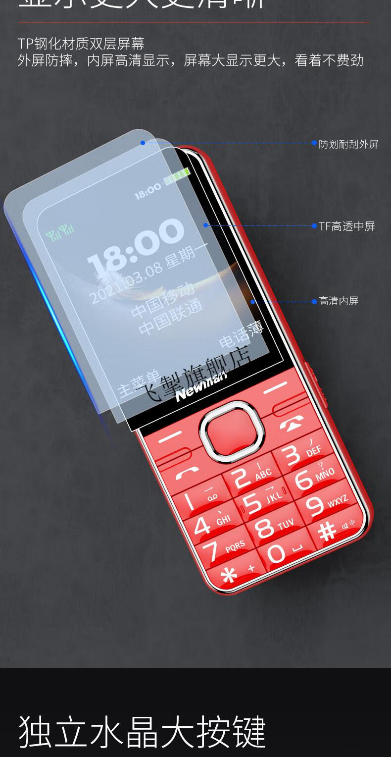 [官方旗舰]4g通纽曼m560老年手机超长待机老人机大屏幕大字大声音男