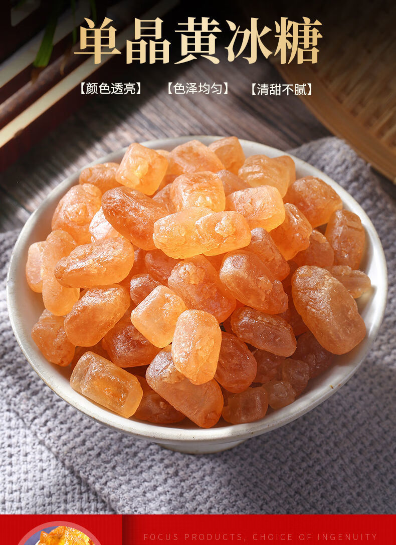 云南黄冰糖黄单晶冰糖老冰糖古法黄冰糖无添加正宗云南特产冰糖白冰糖