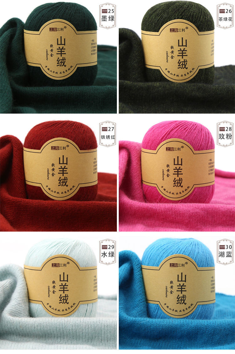 三利毛线上海三利羊绒线批发中粗纯山羊绒手工diy编织围巾毛线团15粉