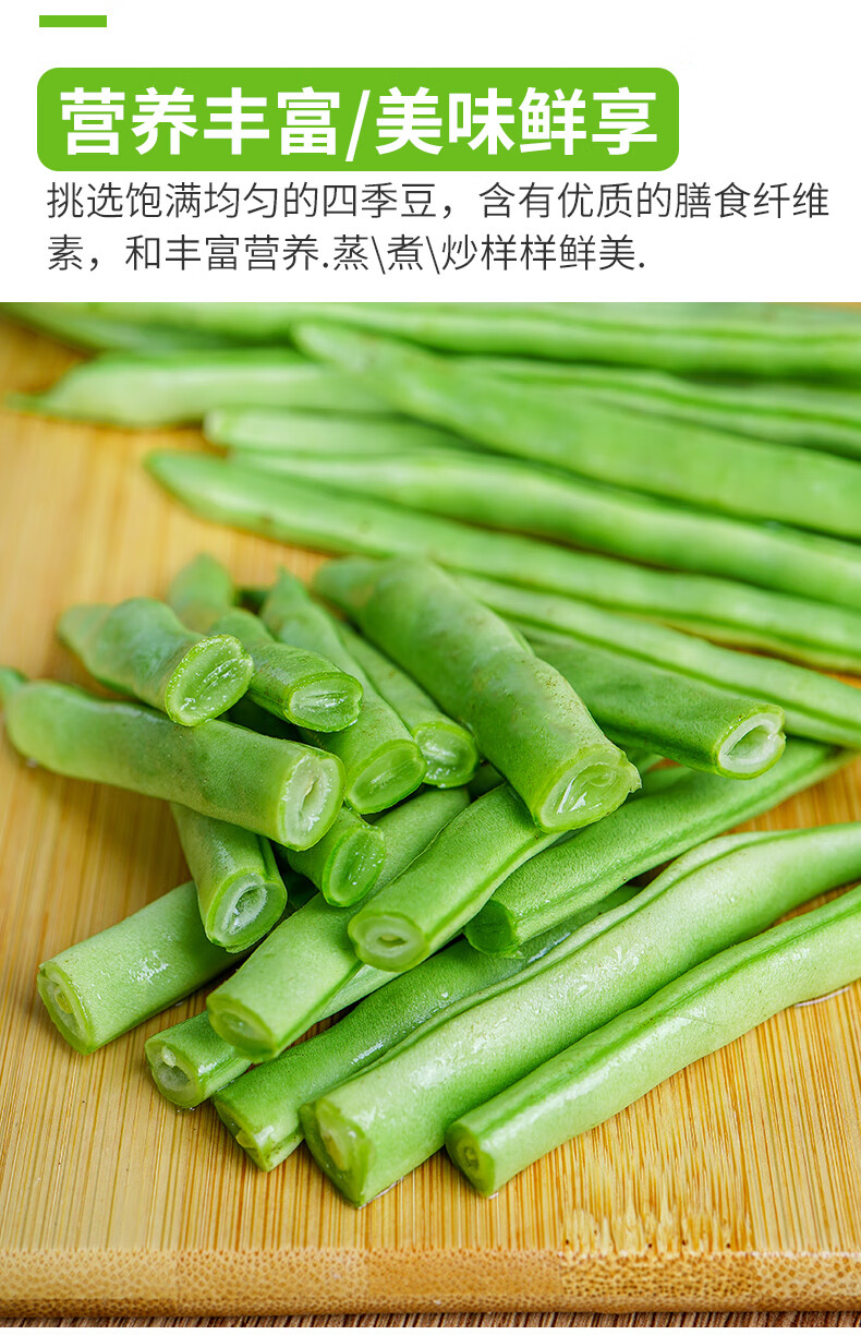 jd物流新鲜豆角四季豆新鲜长扁豆角应当季生鲜蔬菜豌豆整箱现摘3斤