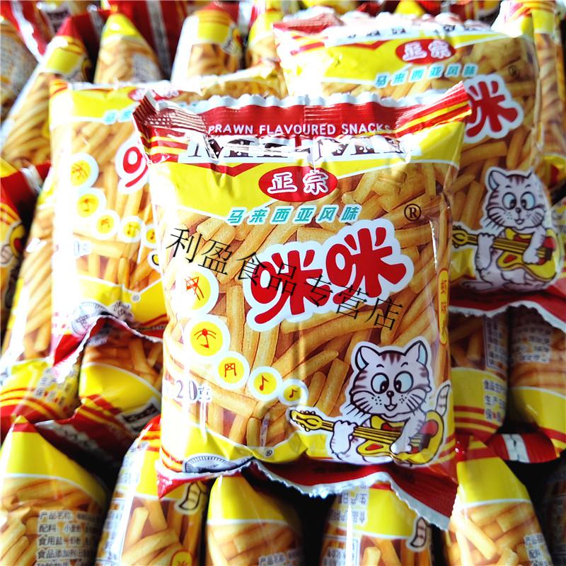 来西亚风味咪咪虾条20g*40包装马童年怀旧休闲小吃零食 咪咪虾条20g*