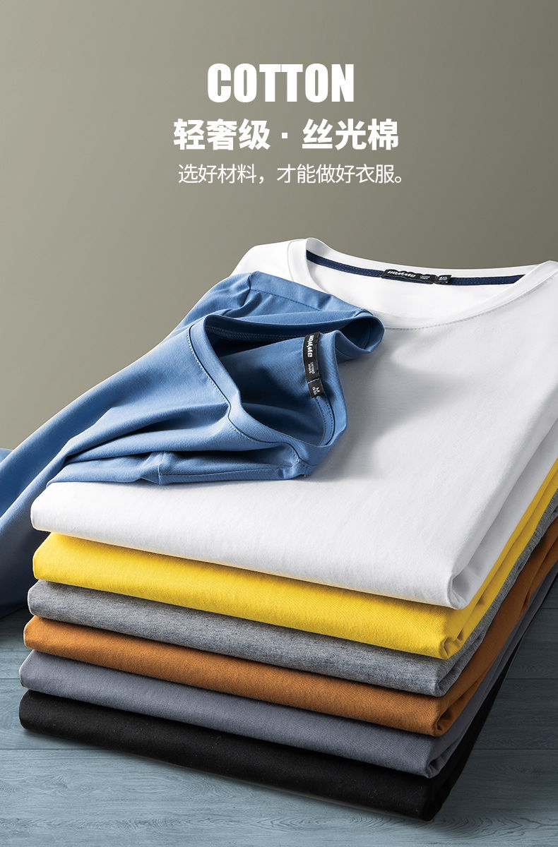 液氨丝光棉t恤男短袖夏季冰感t恤衫男冰丝修身半截袖男生短袖t恤夏季