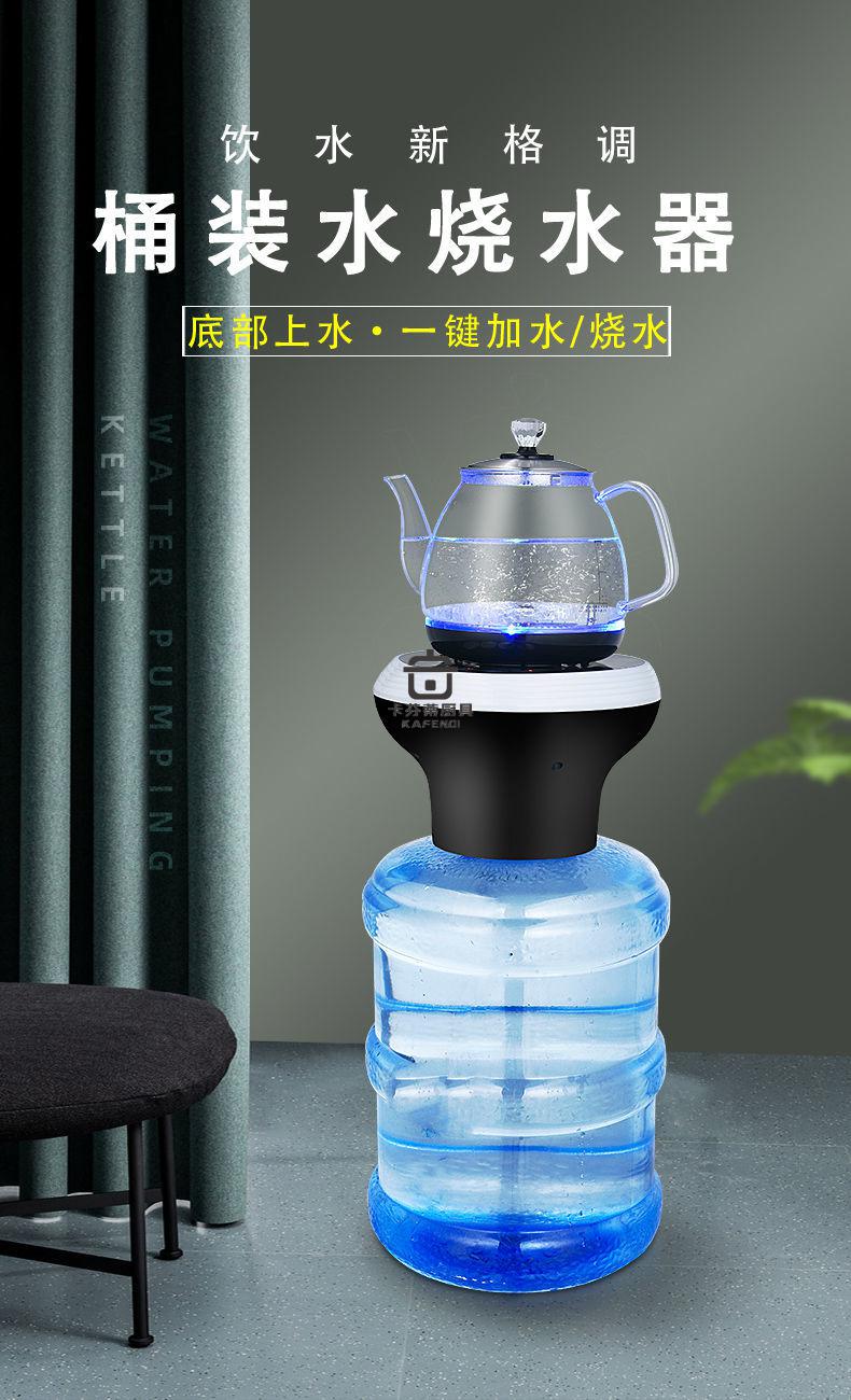 底部上水加热抽水器桶装水电动自动上水纯净水桶压水器饮水机吸泵防烫