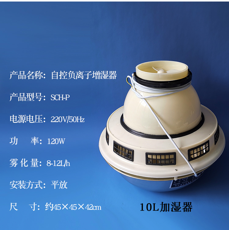 砼sch-p负离子超声波定制v 5l加湿器【图片 价格 品牌 报价】-京东