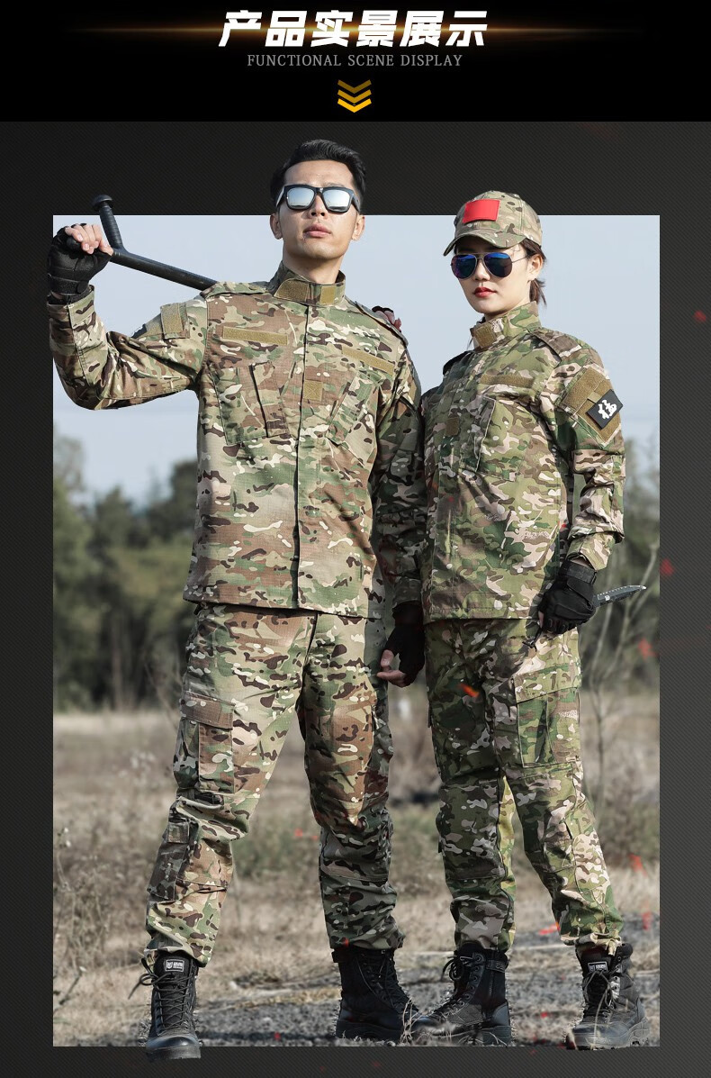 21式迷彩服套装男女作训服套装cs训练服大码军训服美式战术服长袖多