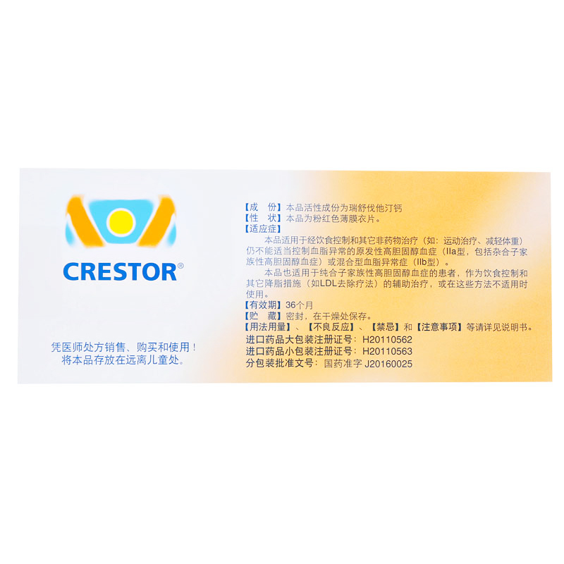 可定crestor瑞舒伐他汀钙片10mg28片盒原发性高胆固醇血症12盒装
