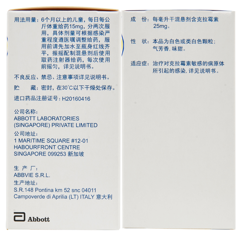 克拉仙klacid克拉霉素干混悬剂125mg5ml60ml瓶jxq一盒装