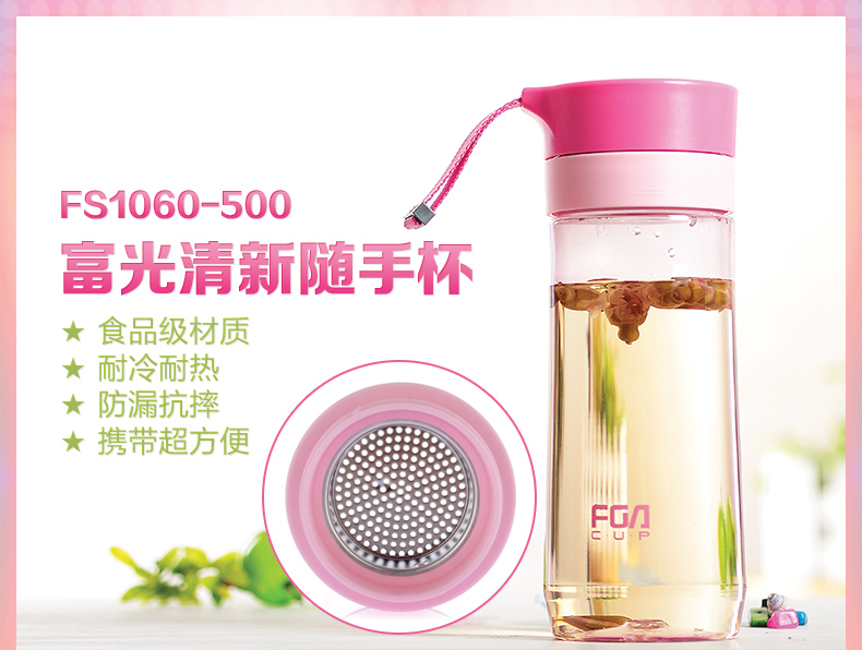 
                                                            富光太空杯500ml学生杯带盖过滤网塑料水杯子随手杯 防漏创意情侣杯户外运动水杯 绿色                