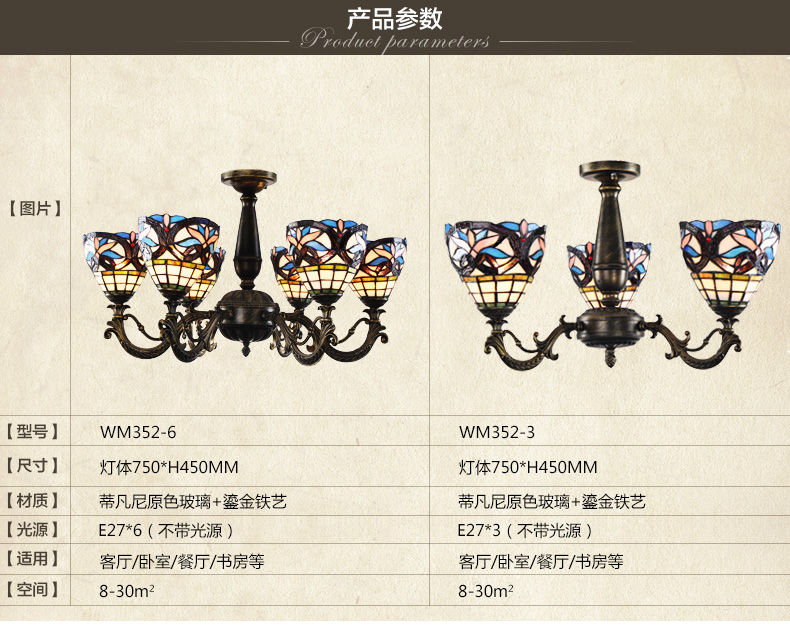 世为SEEWEE 蒂凡尼吊灯 欧式田园地中海灯创意艺术玻璃灯具卧室餐厅客厅吊灯 6头款
