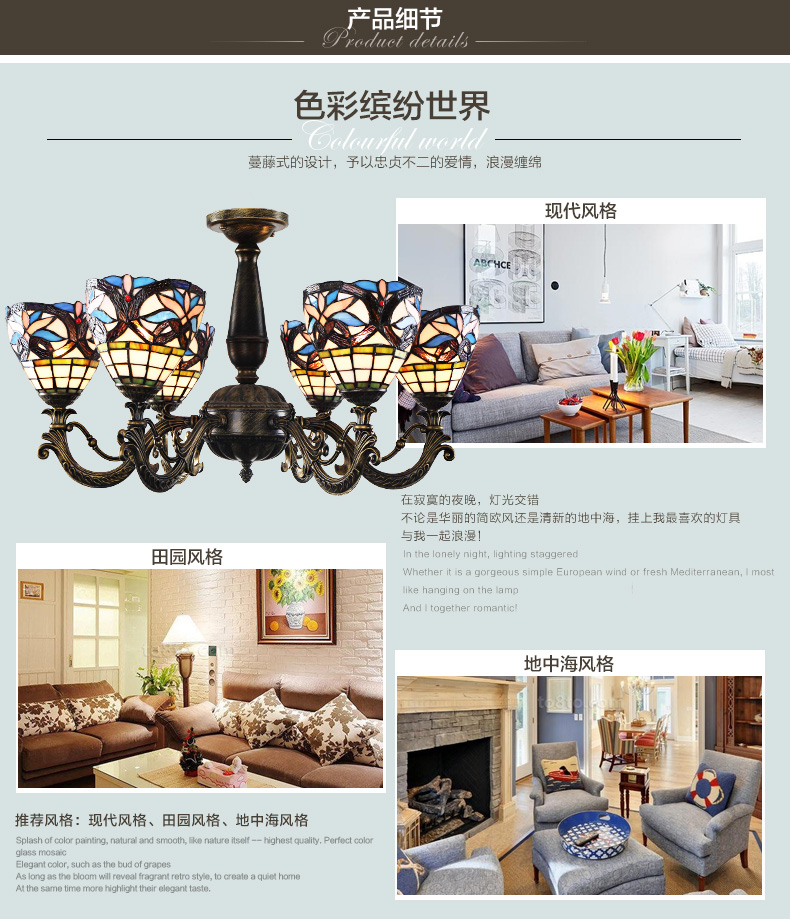 世为SEEWEE 蒂凡尼吊灯 欧式田园地中海灯创意艺术玻璃灯具卧室餐厅客厅吊灯 6头款