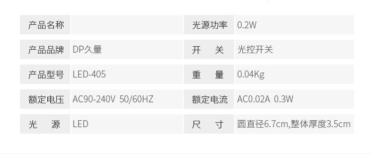 久量（DP）光控或人体感应小夜灯插电LED照明夜灯-京东