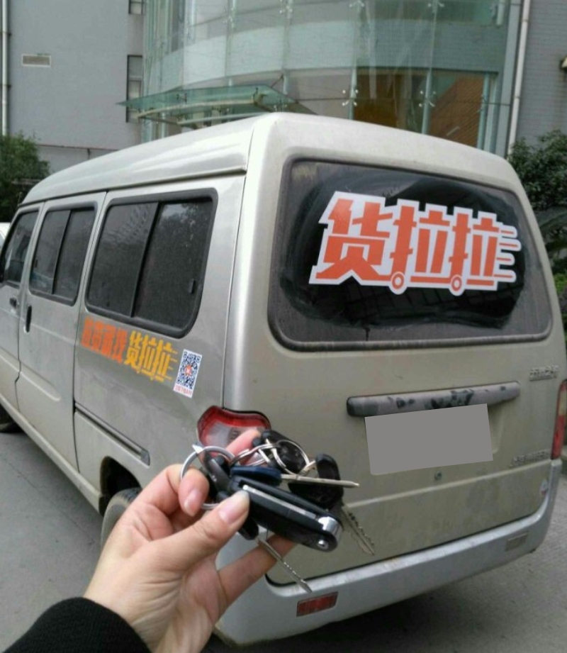 定制拉货就找货拉拉货车汽车贴改装专用贴纸全车拉花腰线贴花(橘色