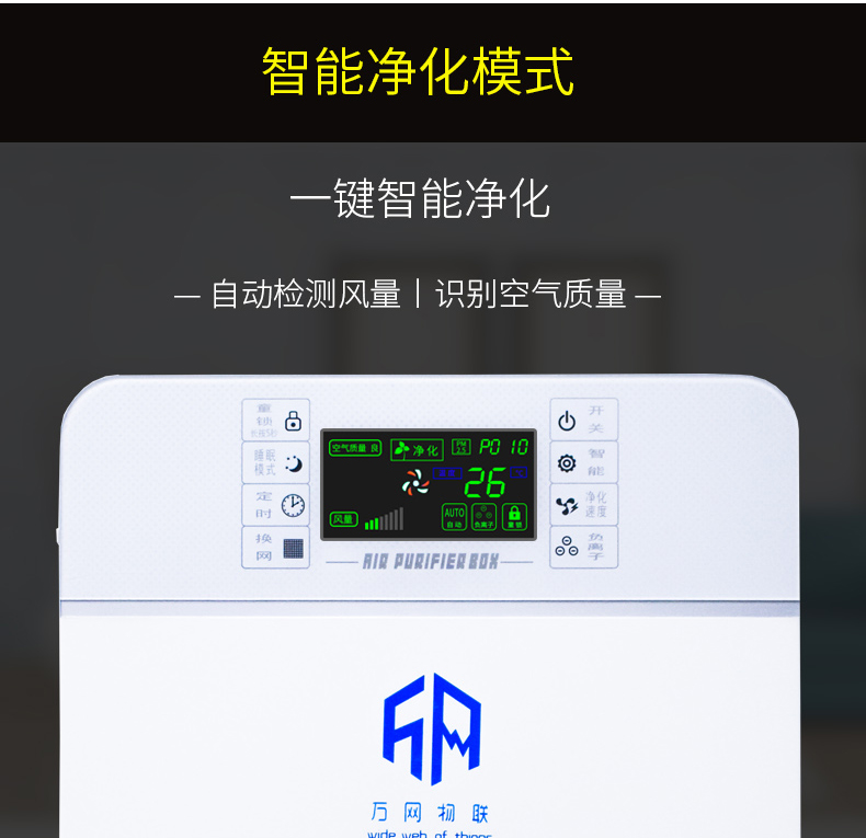 西默万网物联 空气净化器 智能家用去除甲醛雾霾PM2.5氧吧...-京东