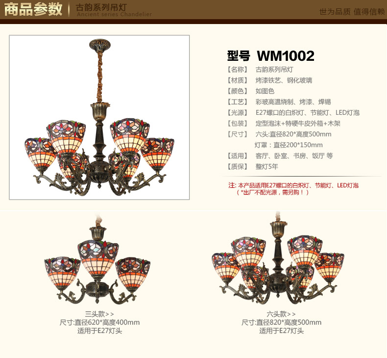 世为SEEWEE 蒂凡尼地中海灯 简欧式吊灯创意卧室灯餐厅灯饰客厅吊灯灯具 6头款
