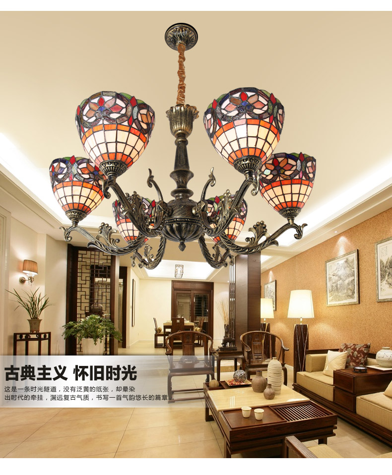 世为SEEWEE 蒂凡尼地中海灯 简欧式吊灯创意卧室灯餐厅灯饰客厅吊灯灯具 6头款