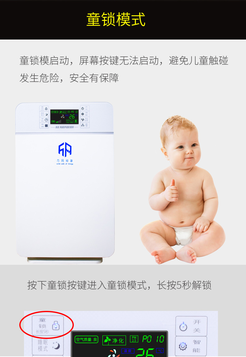 西默万网物联 空气净化器 智能家用去除甲醛雾霾PM2.5氧吧...-京东
