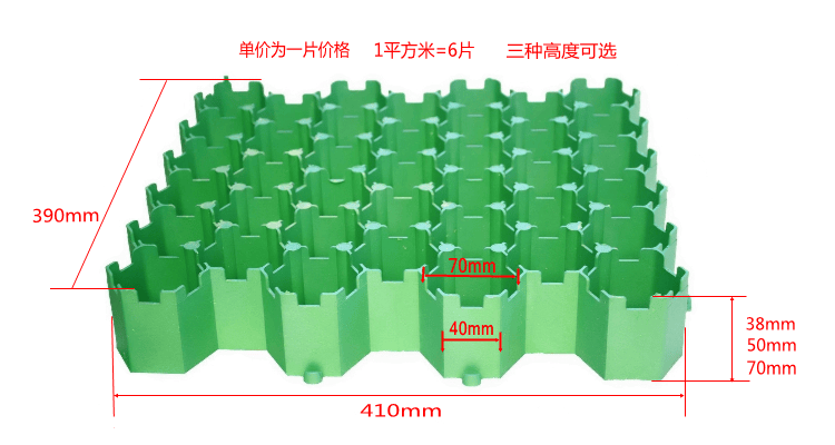 沃绣 停车场植草格车位草坪格消防通道植草砖车道小区屋顶花园植草井