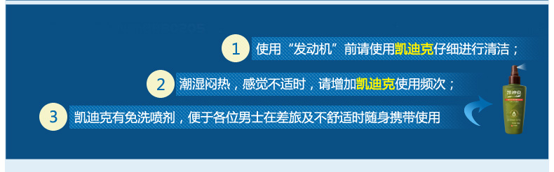 妇炎洁 凯迪克男士专用植物本草洗液 男人私处私密护理 男士免洗喷剂洗液100ml