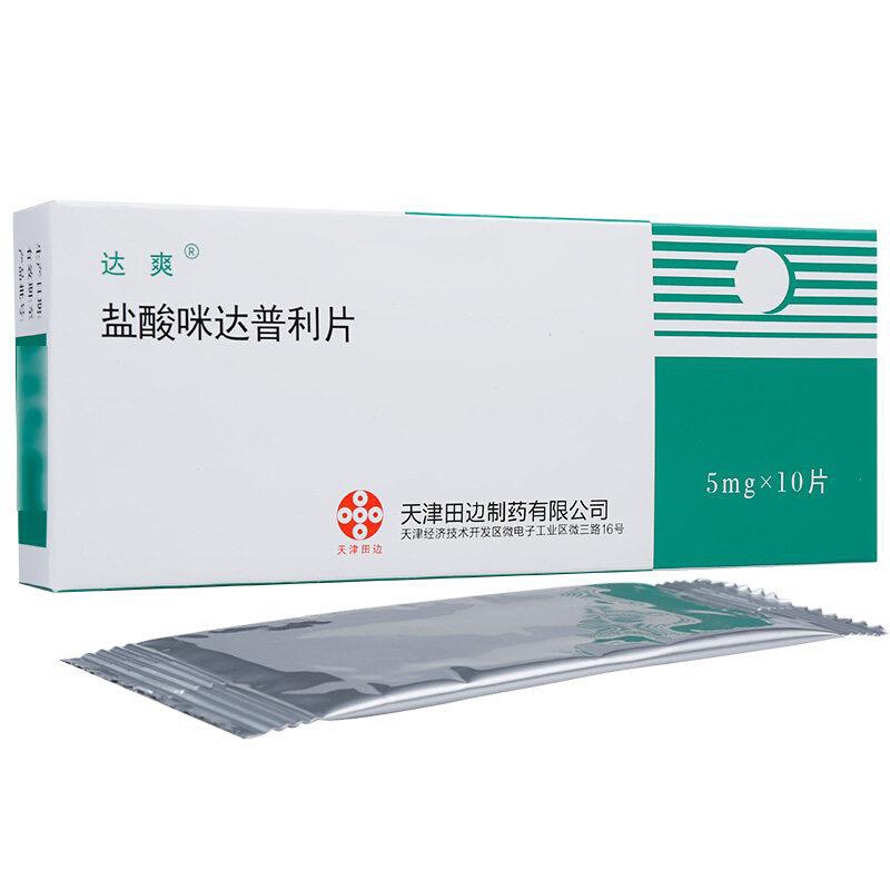 达爽 盐酸咪达普利片 5mg*10片【图片 价格 品牌 报价】-京东